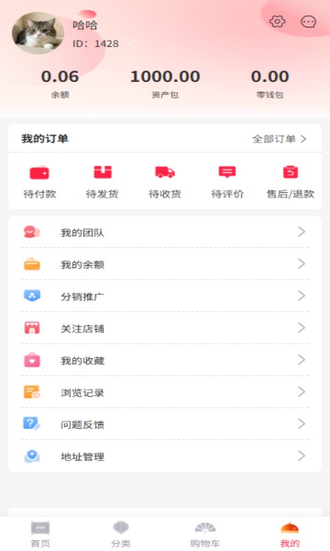 跃实数字软件图1