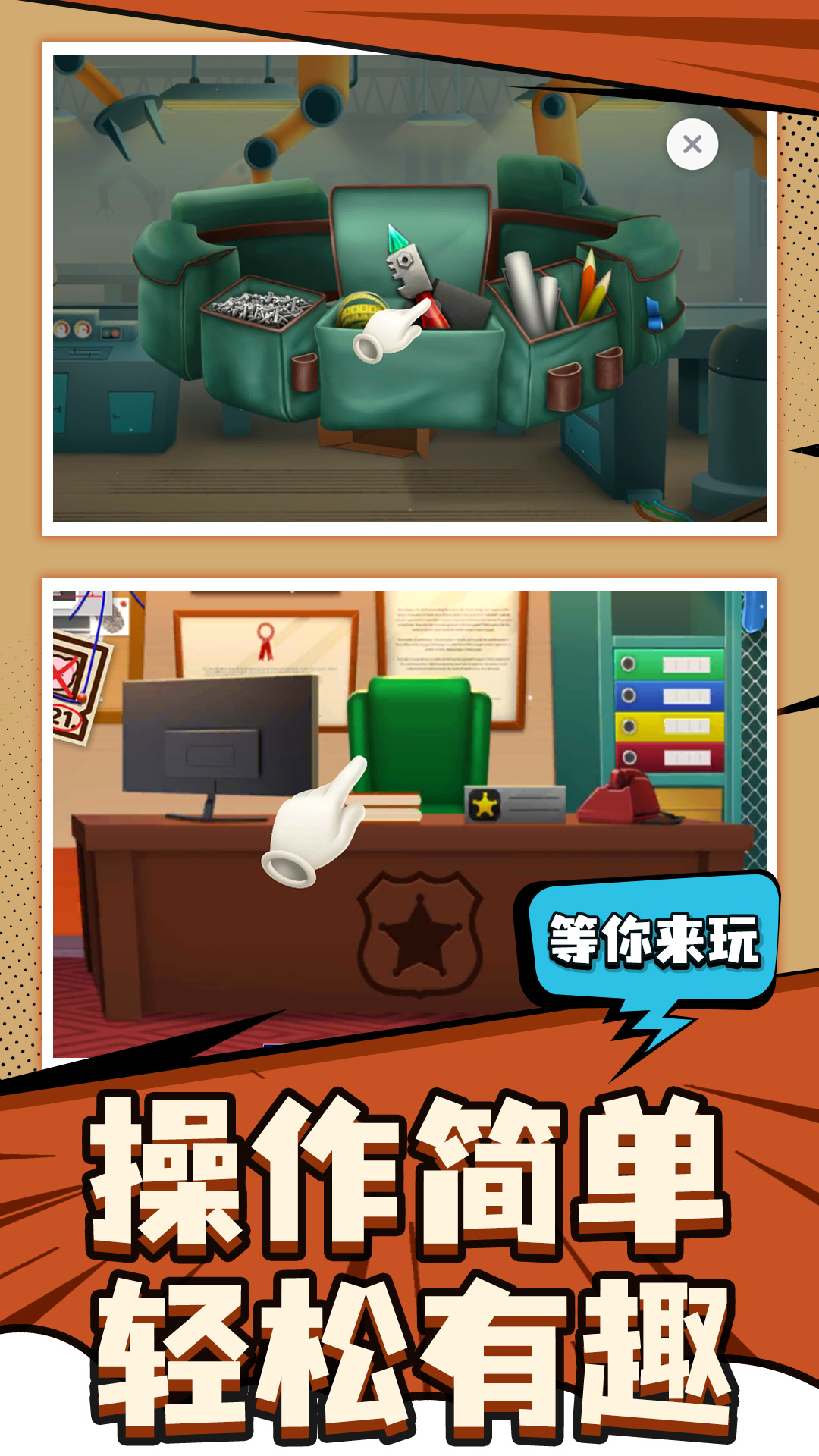 探险大亨游戏图2