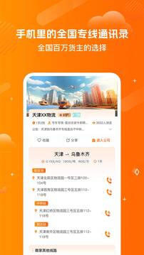 运小满app图1