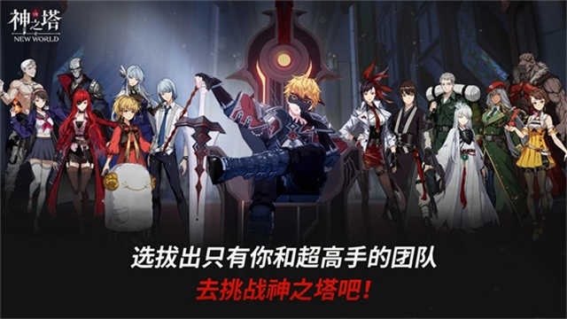 Tower Of God: New World