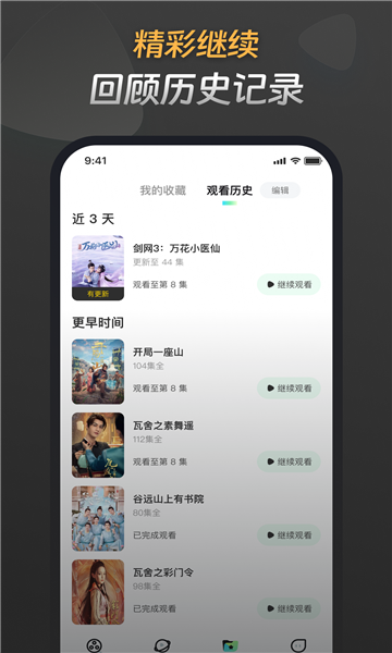 鹦鹉短剧软件图1