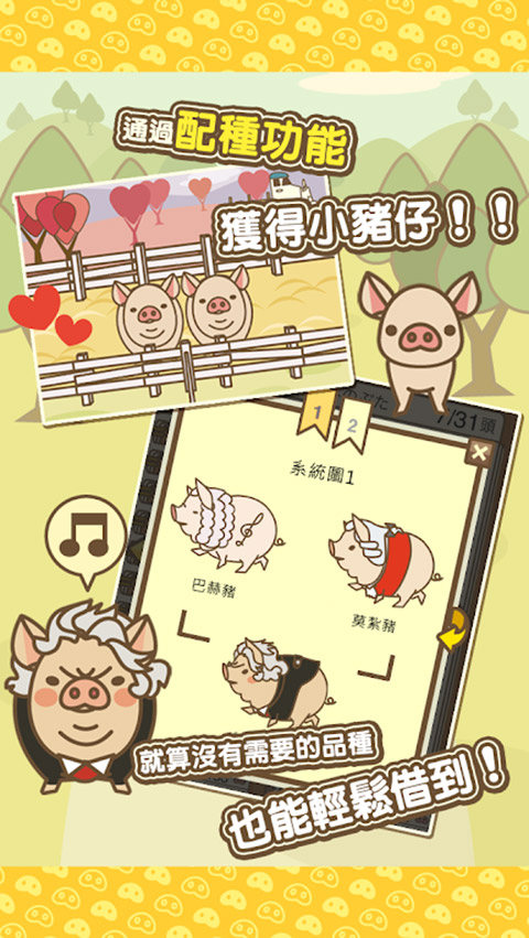养猪场MIX图1