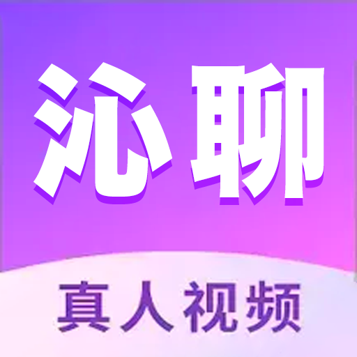 沁聊软件图标