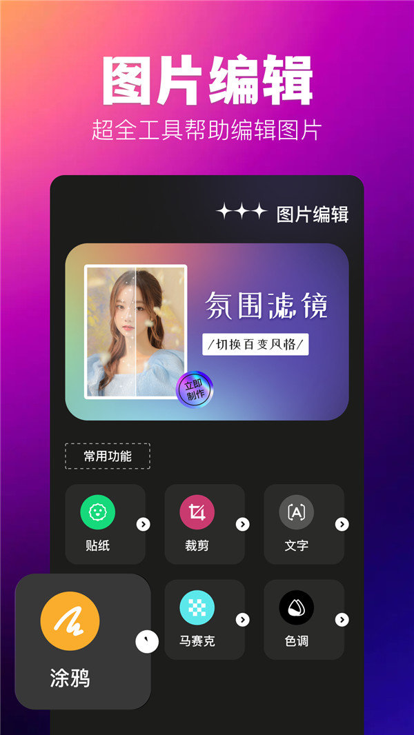 agc灵感相机图4