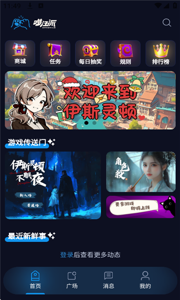 喵汪派安卓版图3