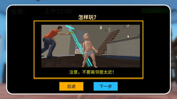 宝贝欢乐战游戏图3