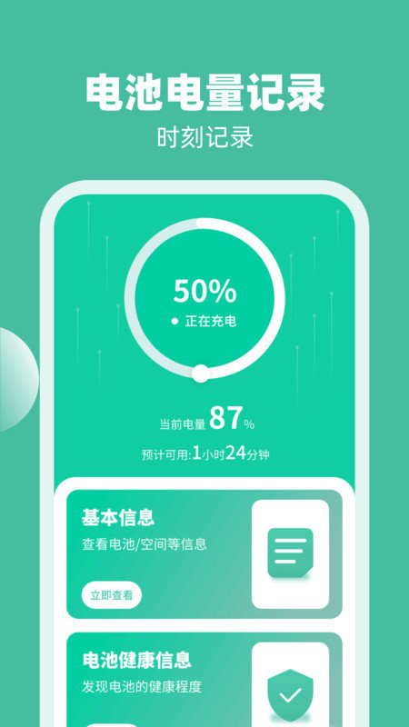 喜充好运软件图2