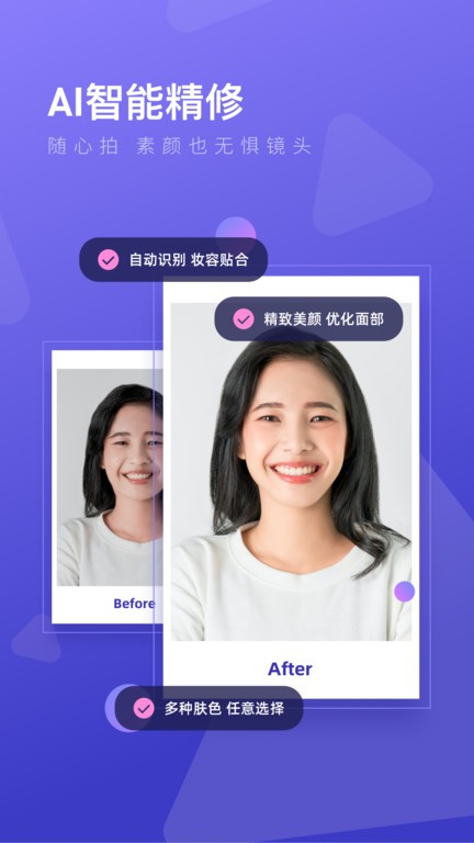 二寸证件照制作app图1