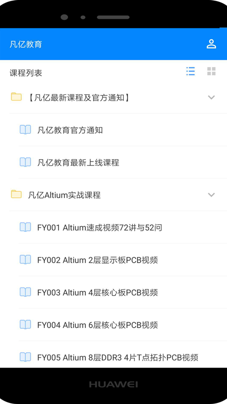 凡亿教育官网版图1