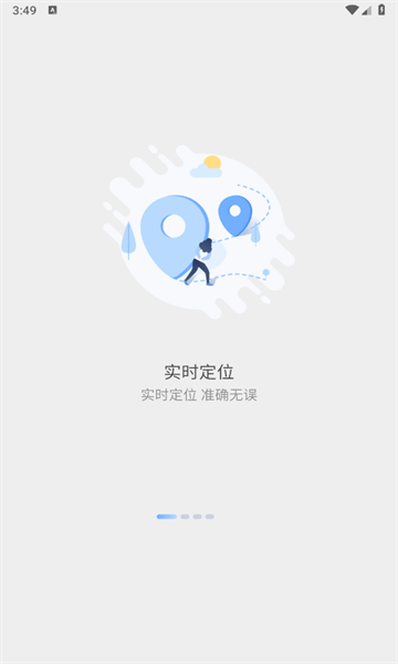 未来互联app图1