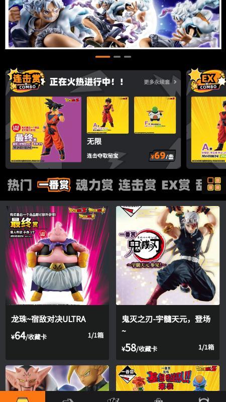 魂力一番app图2
