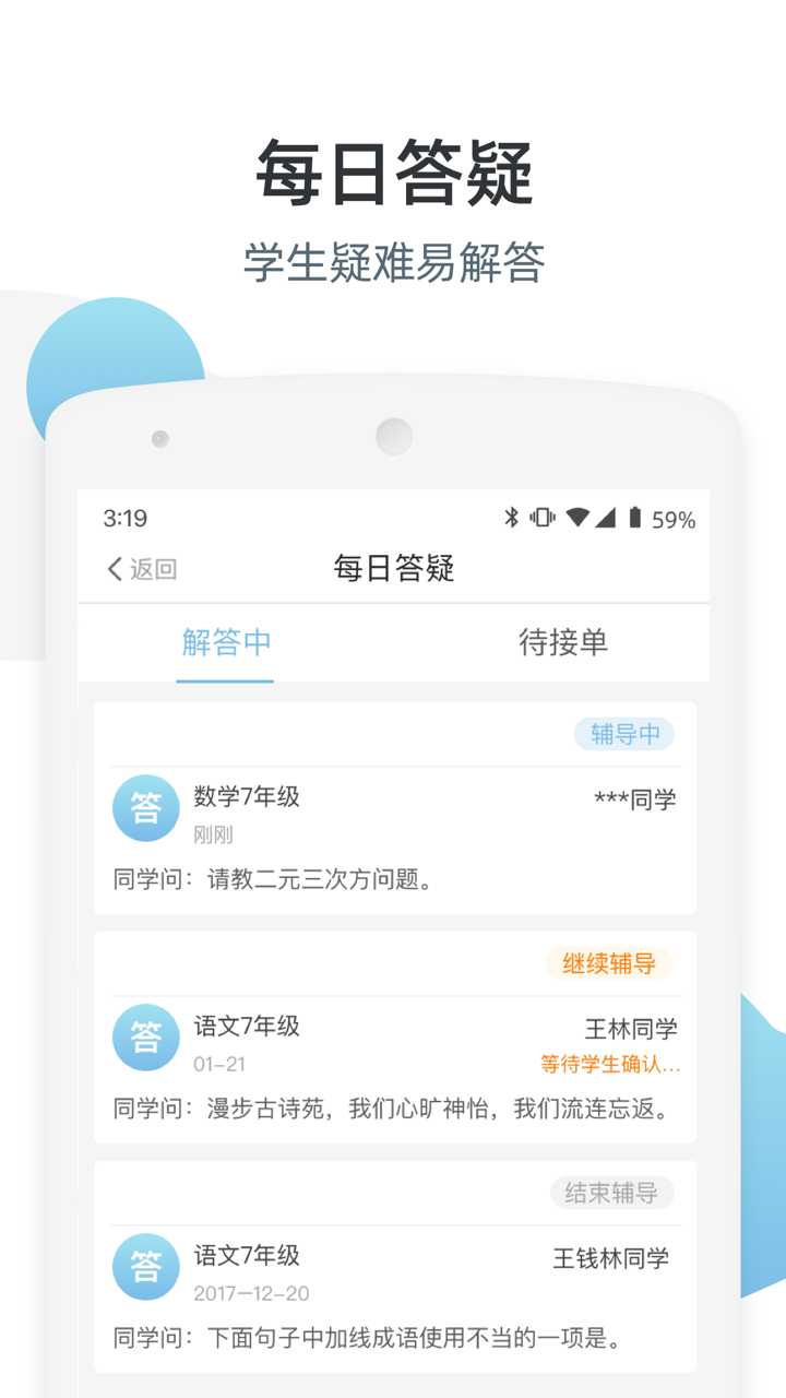 优师端官方版图1