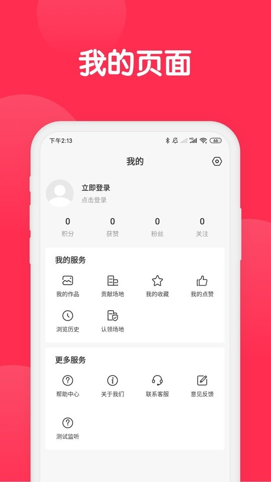 美影云app图3