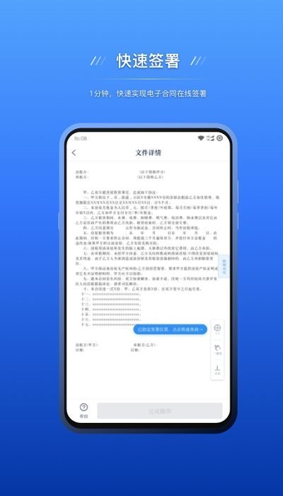 契约锁电子签约软件图2