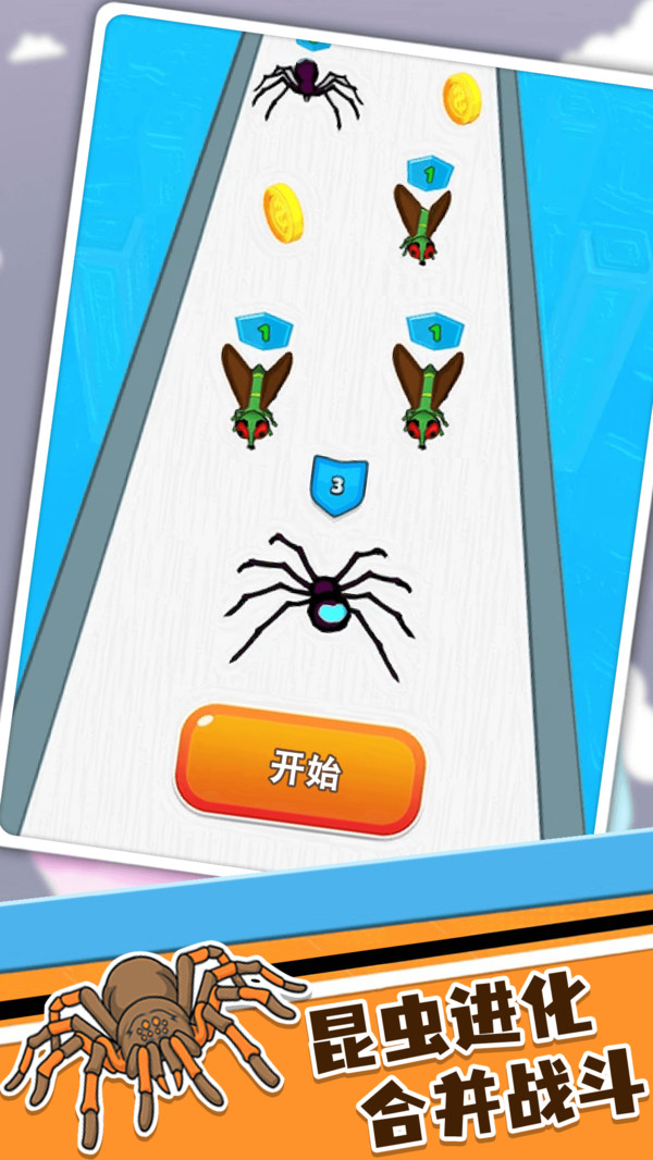 跨越之路游戏