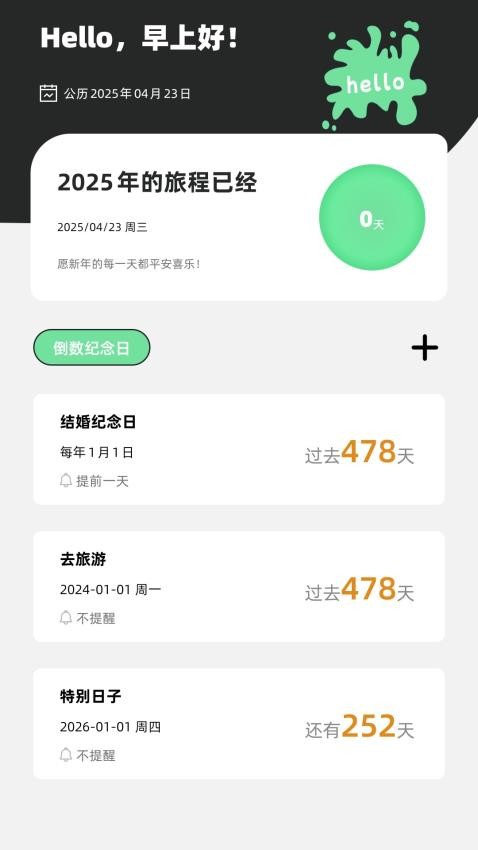 Tapdaily软件