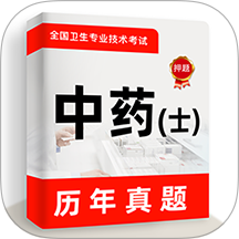 中药士牛题库app图标