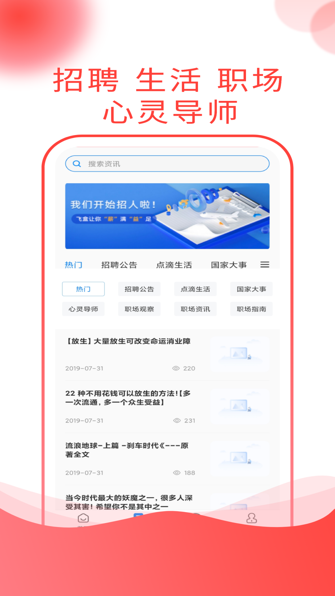 应e聘软件图3