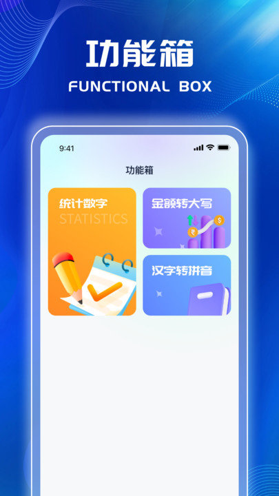 迅猛流量王APP