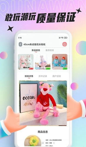 好玩部落app图2