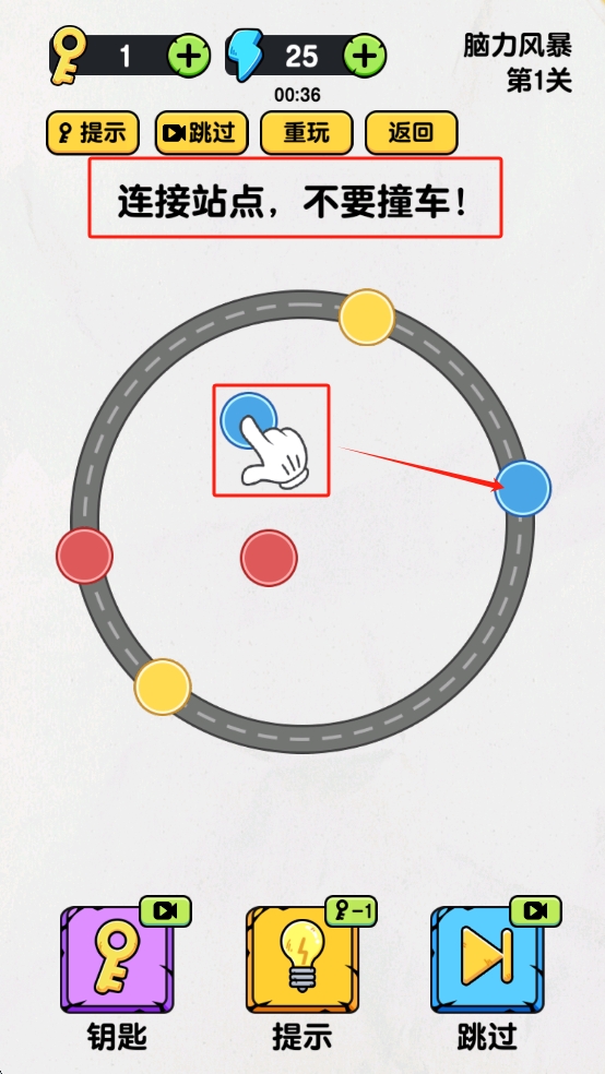 全民连线大师游戏图3