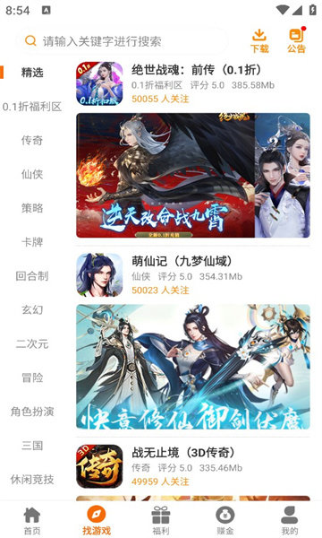 虎月盒子APP