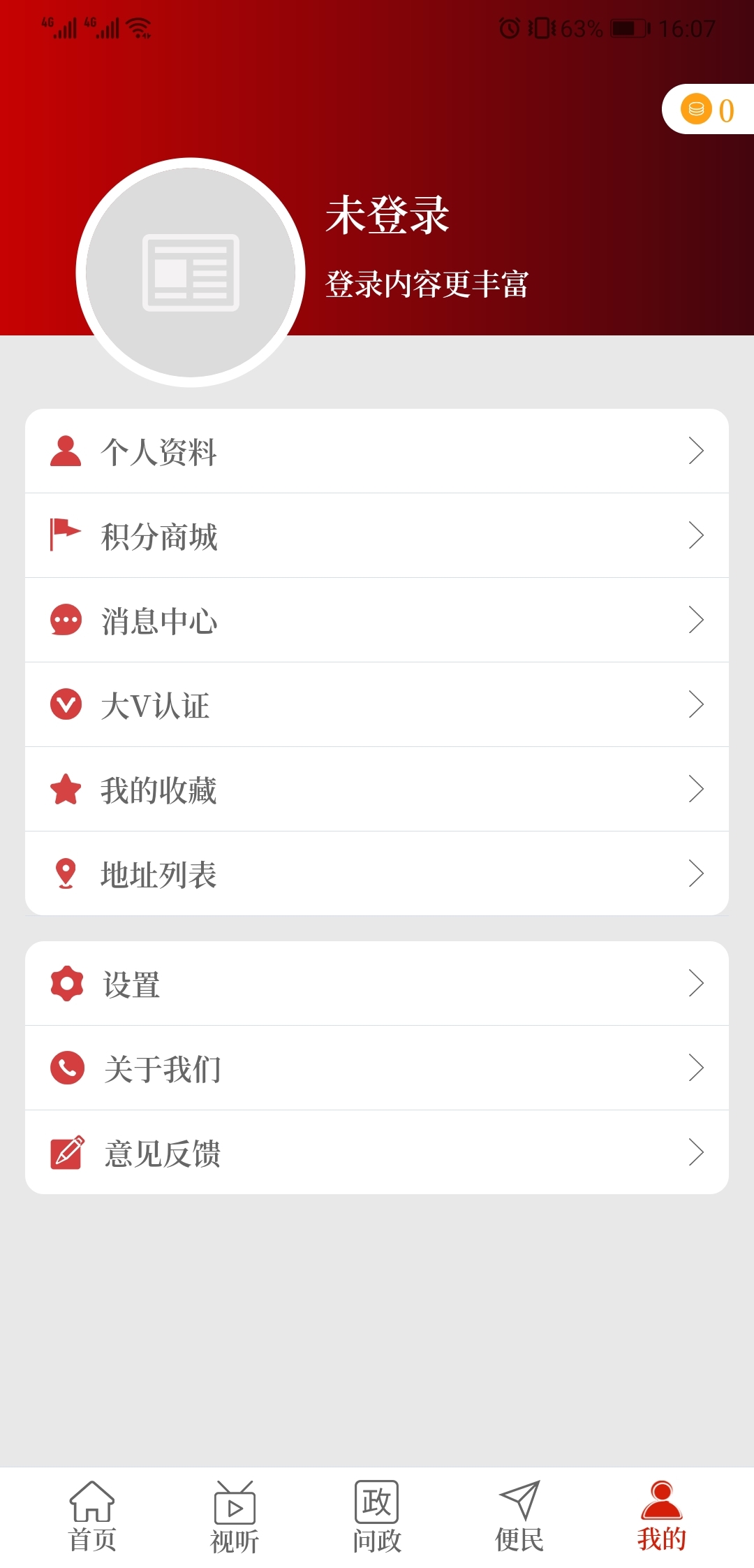云上淮滨app图3
