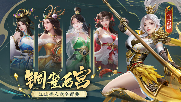 止戈之战手游