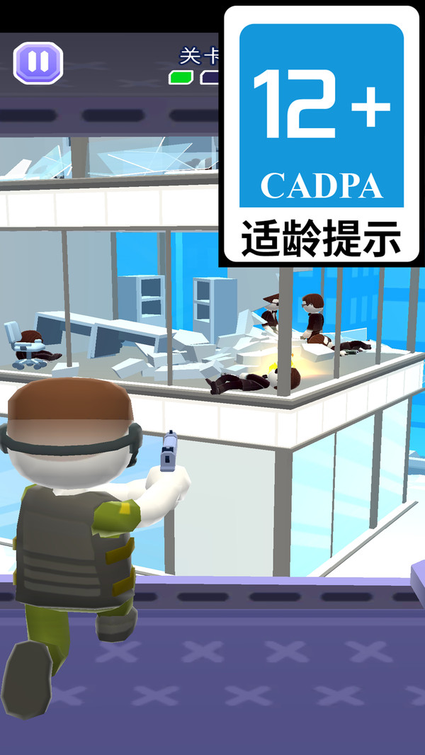 我是小特工游戏图2