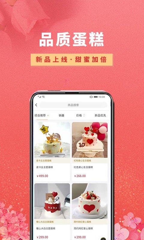 花勿缺鲜花app图1