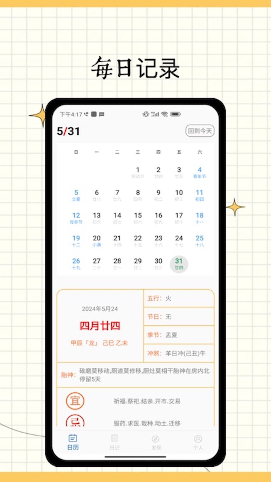 记事本便签app图1