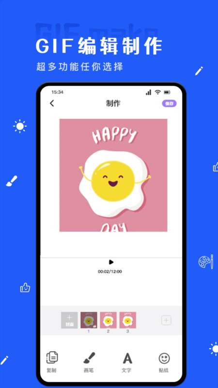 蜜瓜贴纸app图4