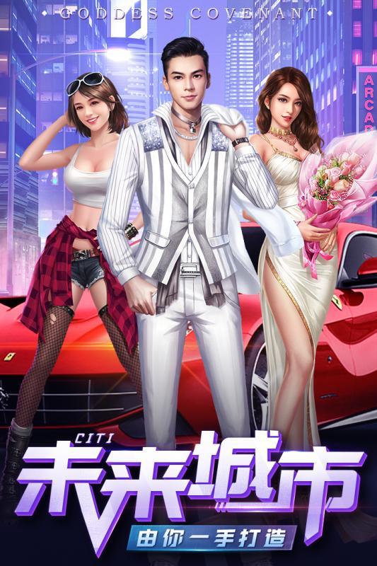 豪门联盟官方版图2