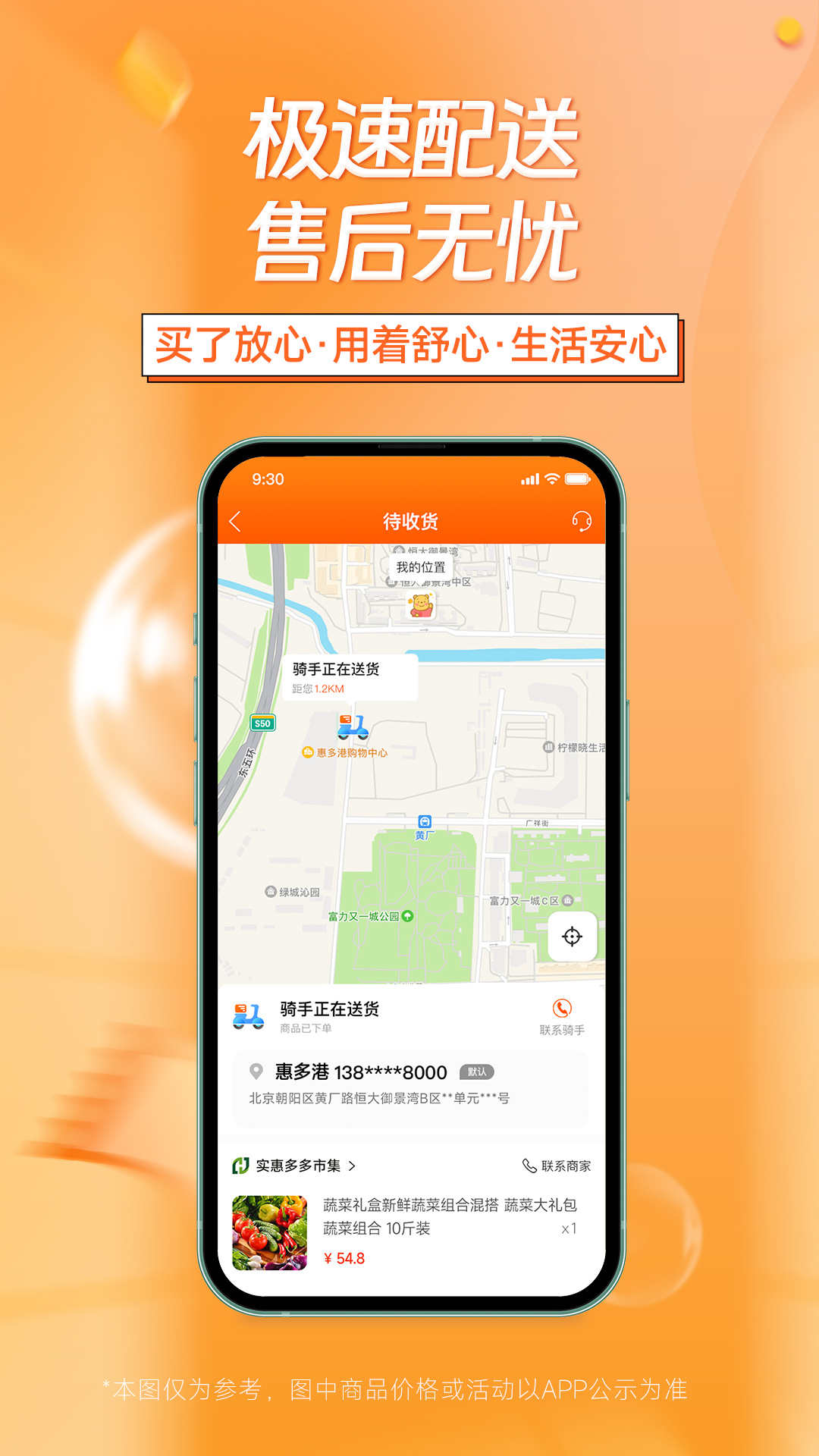 惠多港app图3