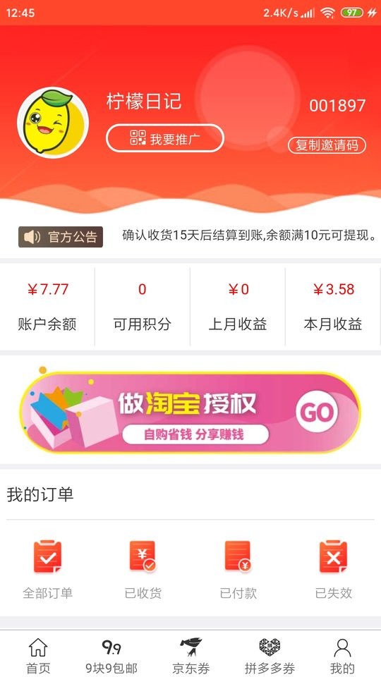 柠檬日记app图3