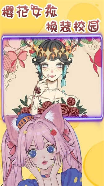 樱花少女换装校园
