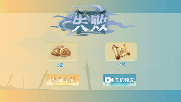 云散关外游戏图1