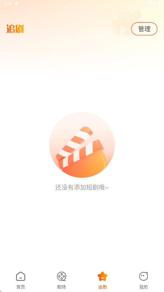 好看短剧免费app图3