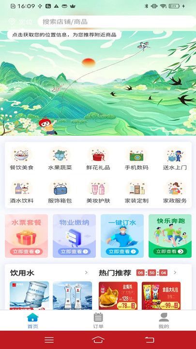 富小城app图1