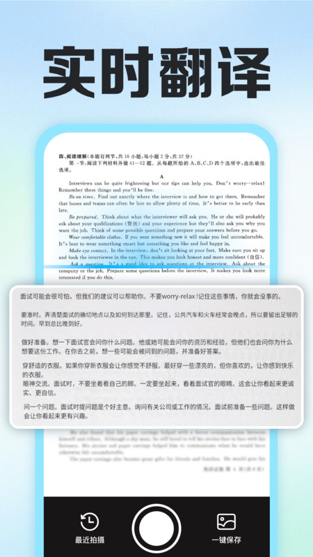 作业答案帮搜题软件图2