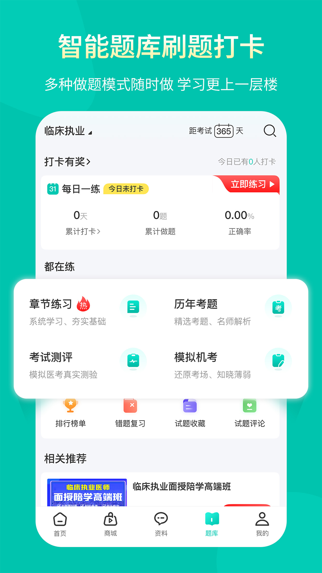 王派医学app图3