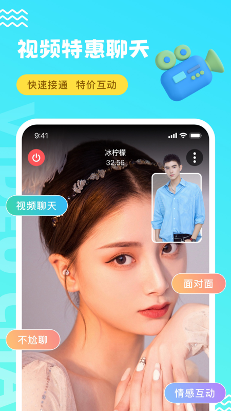 饭友app图2