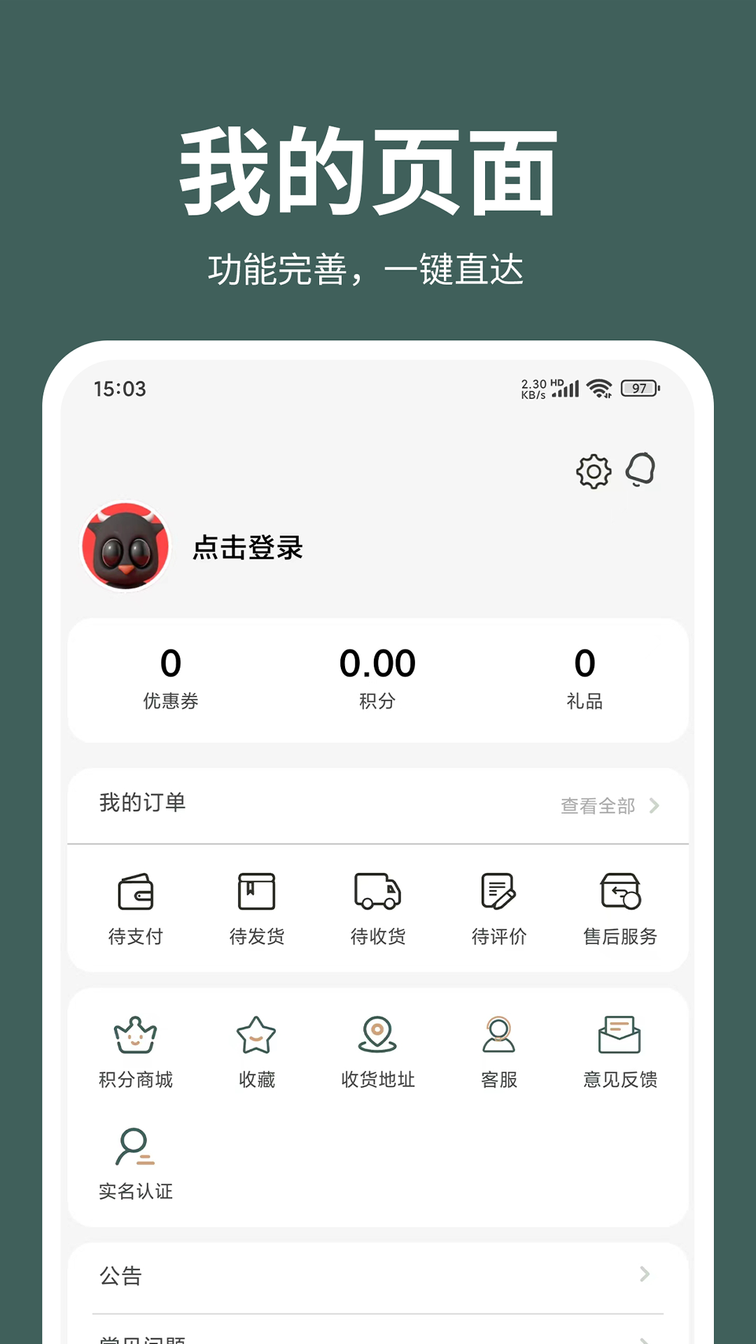 黔道嘉甄选APP图2