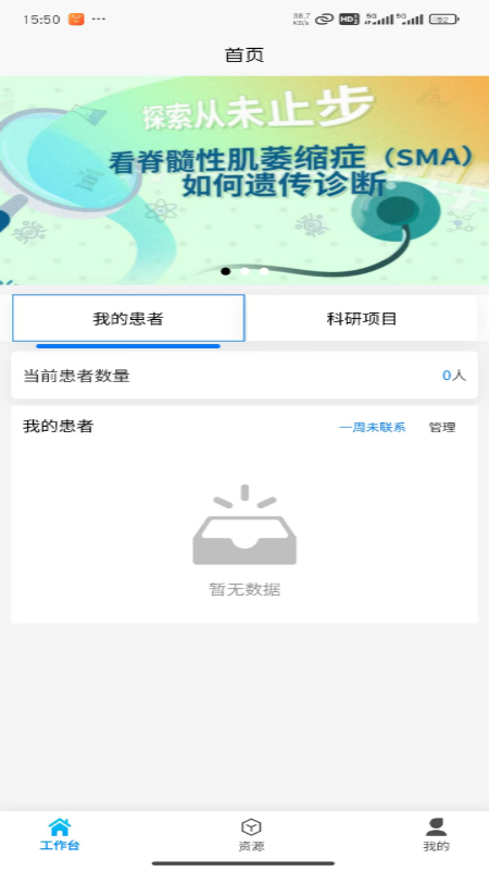 达科慧医app