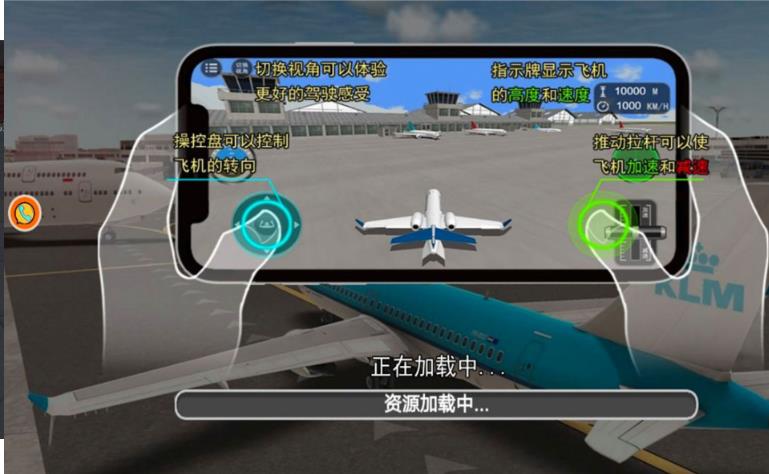 三维飞行之战游戏