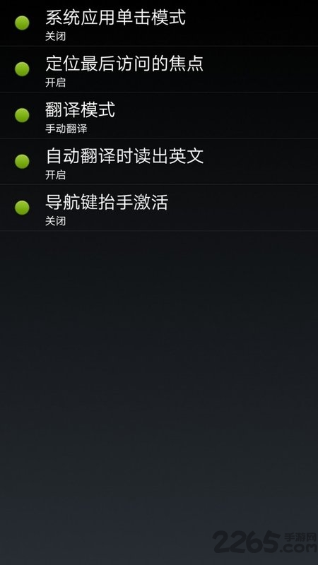 点明安卓app图3