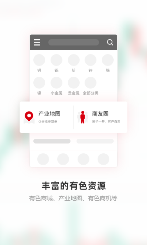 交易神捕app图4