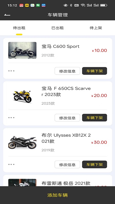 任我骑摩托车租赁app图4