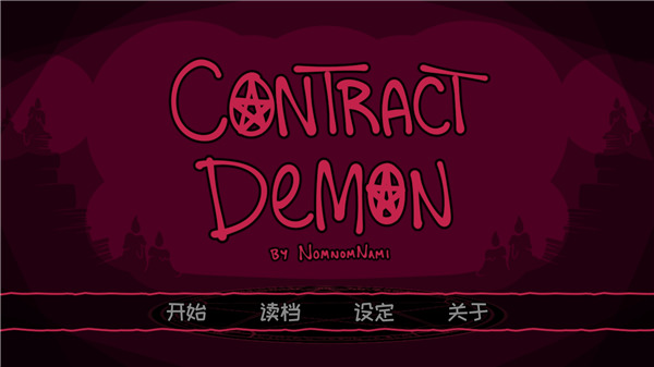 契约恶魔Contract Demon