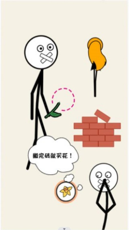 火柴人搬砖游戏图1